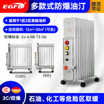 二工防爆电热油汀1.5KW2KW3KW工业大功率防爆电暖器