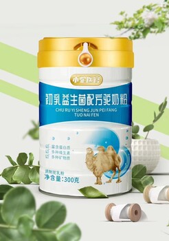 駝奶粉貼牌