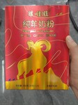 陜西甘肅羊唯滋羊奶粉300克中老年成人羊奶粉