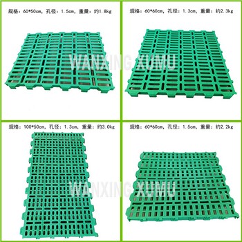 塑羊舍漏糞羊床羊場塑料地板羊舍泄糞板