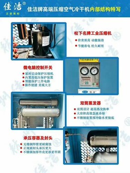 壓縮空氣冷凍式干燥機沼氣冷干機防爆冷干機