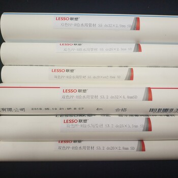 深澤PPR管材批發(fā)深澤ppr管材廠家價格