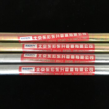 滄州熱鍍鋅穿線管銀色JDG穿線管