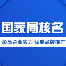 公司名称开头没有省市地名