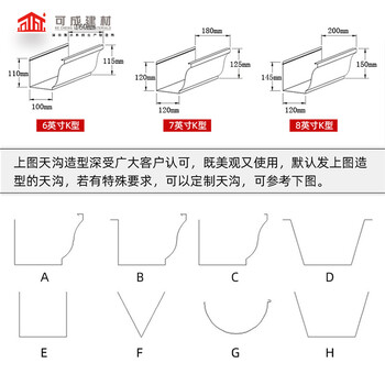 彩铝雨水槽耐防腐洋房铝合金成品天沟檐槽