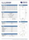 國企大廠《東方環(huán)晟》A級 疊瓦雙玻雙面發(fā)電530-540