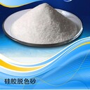 河北過濾罐用硅膠脫色砂液壓油中砂30-80目廢油處理