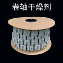 上海卷軸干燥劑2克OPP連包防潮劑自動投包機用