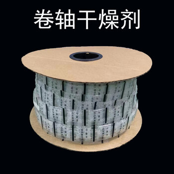 上海卷軸干燥劑2克OPP連包防潮劑自動投包機用