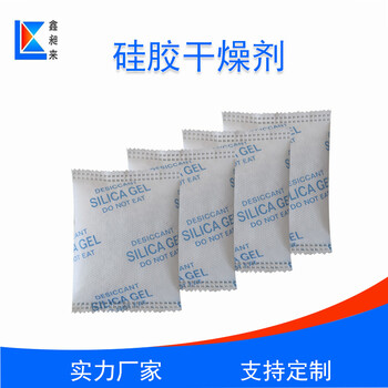 變色硅膠環(huán)保級50g/袋電器設(shè)備儀器儀表防潮顆粒