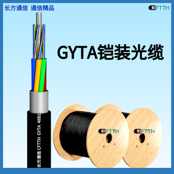 GYTA铠装光缆24芯松套层绞式光缆48芯聚乙烯护套通信光缆厂家