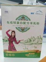那鴻球蛋白羊新疆阿斯邁乳業(yè)源頭直發(fā)OEM