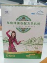 那鸿球蛋白羊新疆阿斯迈乳业源头直发OEM