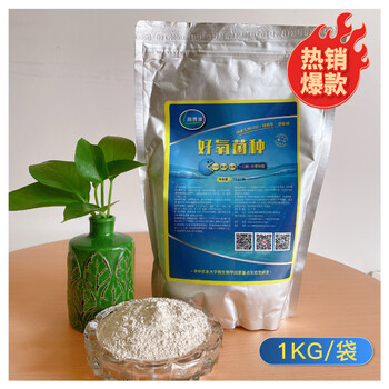 污水處理藥劑降COD好氧菌種