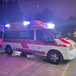 南京非急救转运车收费标准-跨省救护车转运病人-长途护送