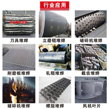YD707碳化鎢堆焊藥芯焊絲YD707耐磨藥芯焊絲圖片
