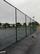 西安体育场防护隔离球场运动场围栏浸塑低碳钢丝勾花护栏网