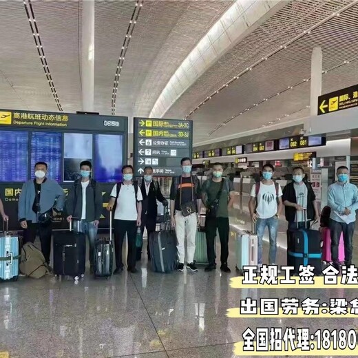 福建漳州劳务出国需要什么条件香港高空作业优选工作签证