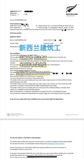 出國去澳大利亞打工新西蘭澳大利亞工資高