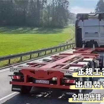 廣東中山澳大利亞出國(guó)中介勞務(wù)工廠普工建筑工免費(fèi)出國(guó)