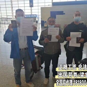出國勞務正規出國中介香港架子工木工提供食宿