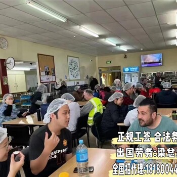 澳大利亚劳务出国打工多少钱华人区餐厅年薪35万