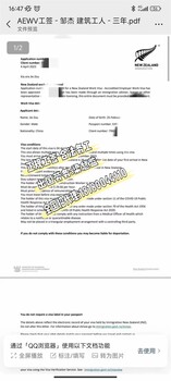出國打工澳大利亞高薪招建筑工輕松實現