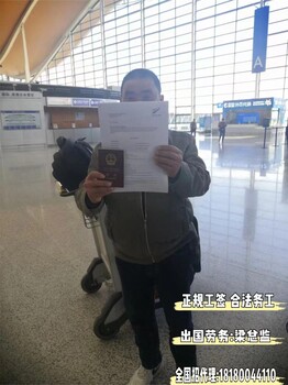 山西呂梁正規(guī)出國(guó)勞務(wù)外派-工廠普工電工輕松實(shí)現(xiàn)