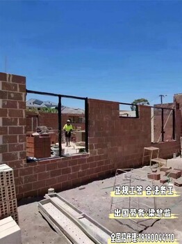 廣東惠州澳大利亞出國(guó)勞務(wù)企業(yè)司機(jī)廚師建筑工廠月薪3.5萬(wàn)起月