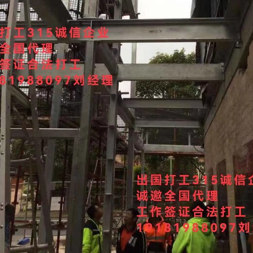 出国劳务香港澳门建筑工纸箱厂正规工签月薪2万以上