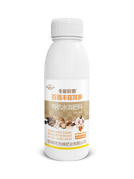 為峰肥業(yè)百菌豐菇耳多，發(fā)菌快肥菌棒出菇高提品質(zhì)菌菇