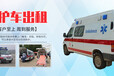 阿拉善盟病人兒童救護(hù)車出租救護(hù)車急診接送