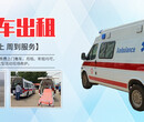 一帮扶病人儿童救护车出租-文山120车出租中心图片