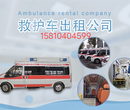 一帮扶长途救护车转院车-庆阳999救护车公司图片