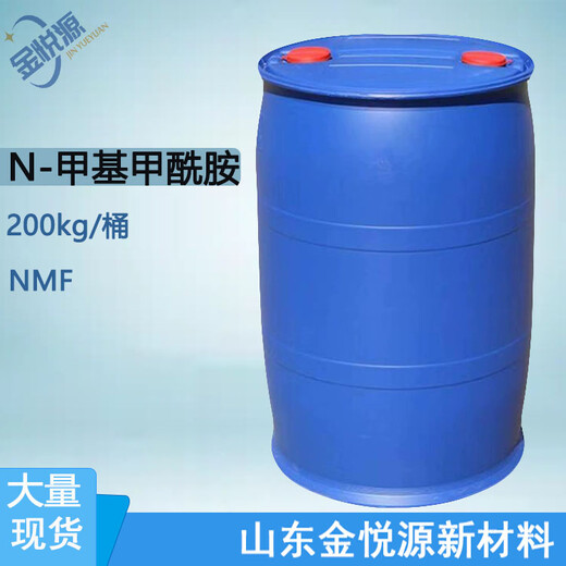 日本三菱N-甲基甲酰胺NMF工业级99.5以上1桶起发