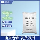 金悦源磷酸氢二钾国标工业级食品级98%CAS7758-11-4山东仓库