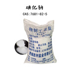 氯化钠精制工业盐含量99%7647-14-5