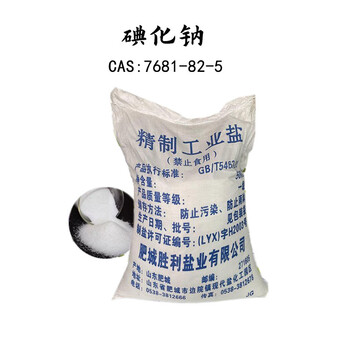氯化鈉精制工業(yè)鹽含量99%7647-14-5