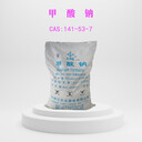 甲酸鈉魯西云天化廠家直供141-53-7