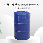 二丙二醇甲醚醋酸酯DPMA用于涂料丝网印刷油墨88917-22-0