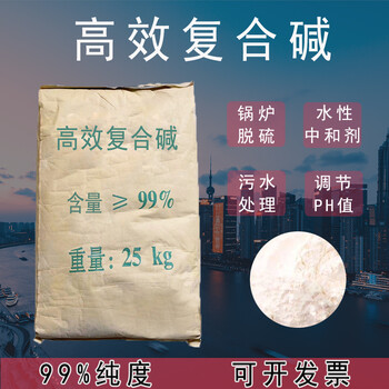 复合碱复合碱熟石灰ph调节剂85%90%95%