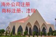 怎么來注冊美國公司呢