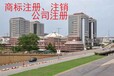 國內(nèi)商標注冊解釋、海南商標注冊