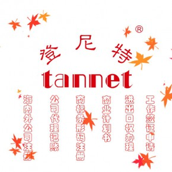 海南貿(mào)易公司注冊流程