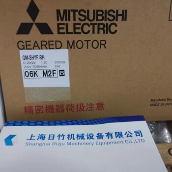 三菱減速電機(jī)GM-SHYF-RH直交軸+法蘭