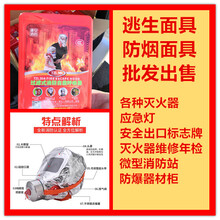 長沙防毒面具呼吸器逃生面具零售批發(fā)
