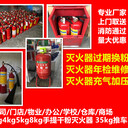 滅火器維保滅火器年檢滅火器換藥