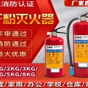 長沙新國標(biāo)干粉滅火器出售滅火器年檢維修