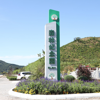 沈陽森林紀(jì)念園購(gòu)買墓地選擇什么墓碑好呢