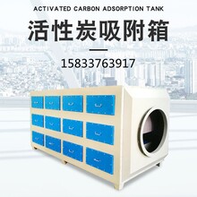 活性炭吸附箱环保箱二级处理设备废气过滤箱工业漆雾处理设备定制
